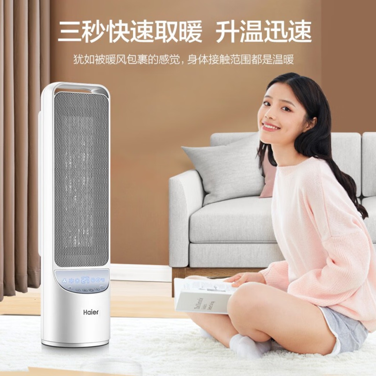 海尔(Haier) 取暖器家用暖风机宿舍冷暖两用电暖器台式省电暖气触控暖风扇办公室遥控定时无光取暖器 遥控款HNS200高清大图