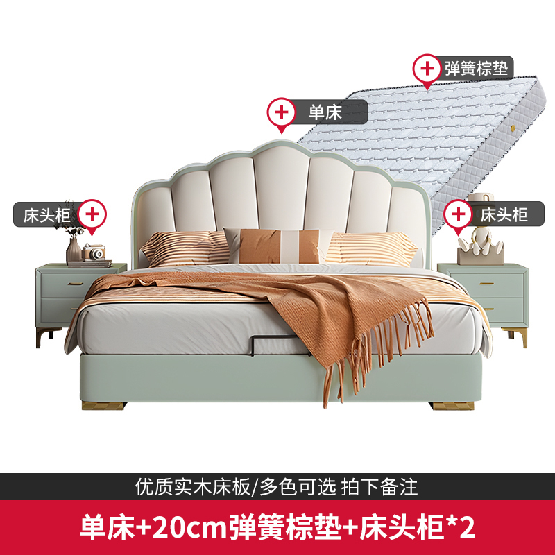 欧梵森 儿童床轻奢贝壳床现代简约卧室真皮床1.8米小户型白色软包床公主女孩储物床