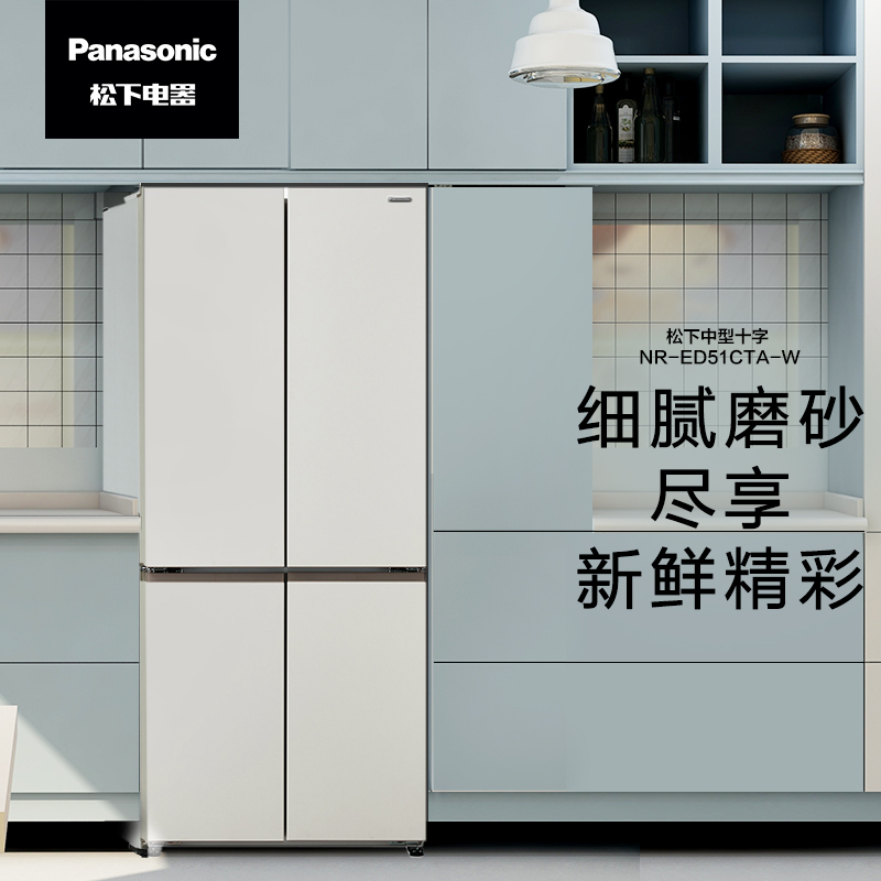 松下(Panasonic)NR-ED51CTA-W 510升十字对开门风冷无霜冰箱 智控WIFI 磨砂白