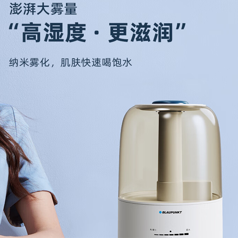 蓝宝· 加湿器BP-JSQ626高清大图