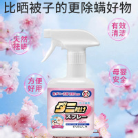 2瓶装除螨喷雾剂床上家用除螨祛螨去螨虫神器除螨虫免洗型C1918苏宁极物