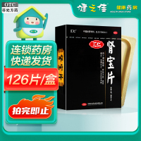 汇仁 肾宝片126片+六味地黄丸420丸3瓶 调和阴阳 滋阴补肾 扶正固本