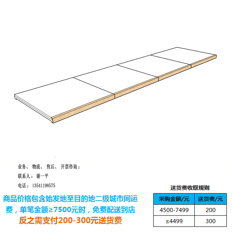 冰箱地台(4个/组)1