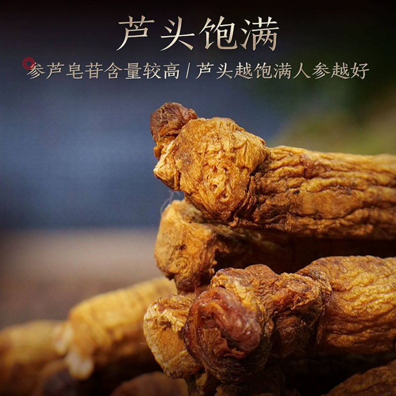 长白山人参红参饱满芦头皂苷丰富形体细长木盒装天运系列100g高清大图