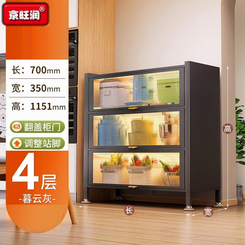 京旺润 防尘餐橱柜置物带门储物柜 黑色-四层三门70*35*115.1cm