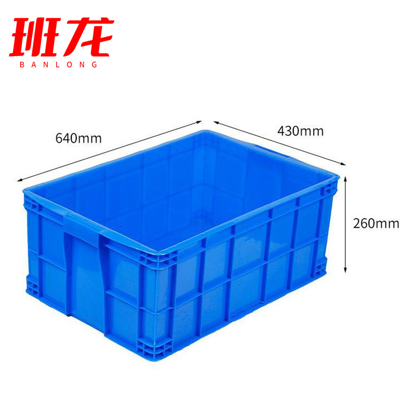 班龙整理箱640*430*260mm个高清大图