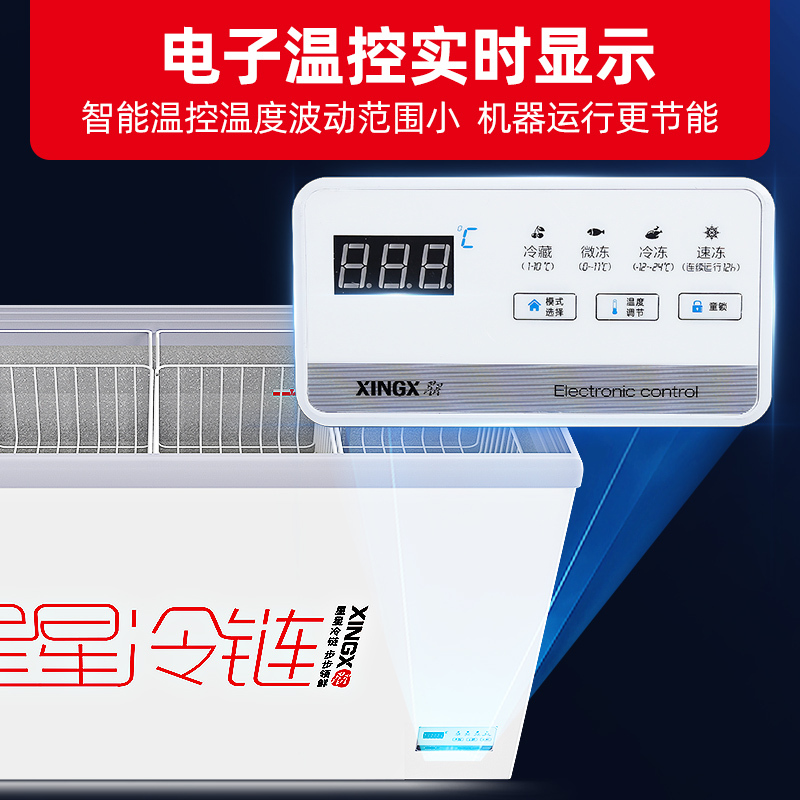 星星(XINGX)SD/SC-1030BE 976升深底岛柜商用冰柜 冷藏冷冻单温卧式展示柜 超市便利店大容量展示柜高清大图