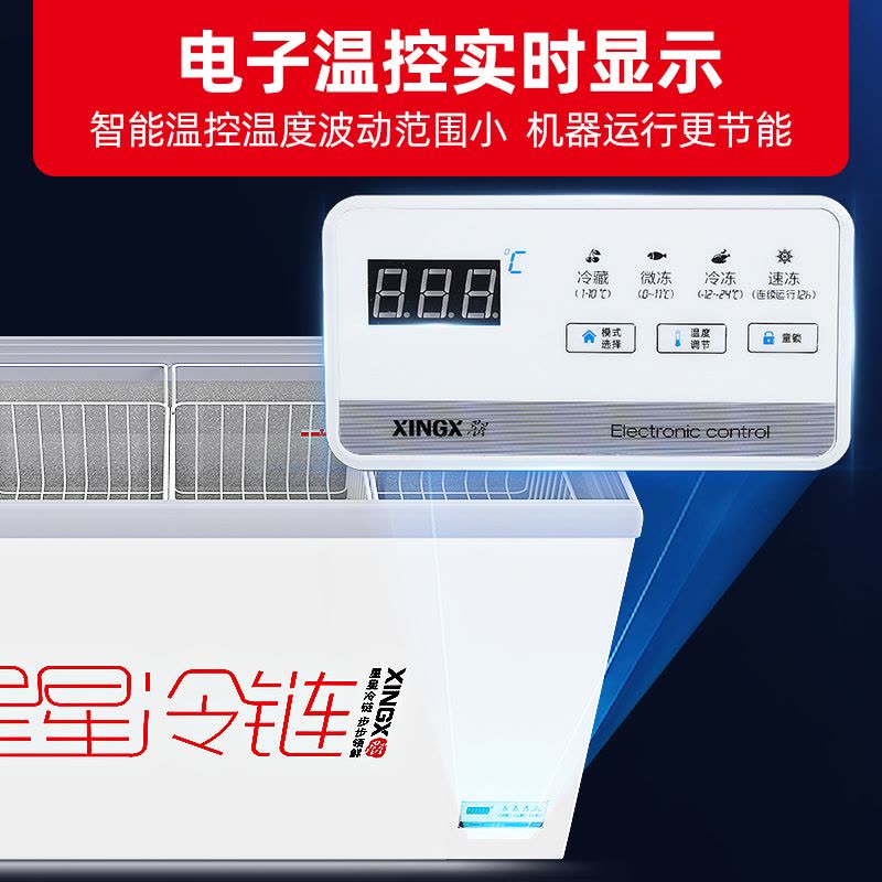 星星(XINGX)SD/SC-1030BE 976升深底岛柜商用冰柜 冷藏冷冻单温卧式展示柜 超市便利店大容量展示柜图片