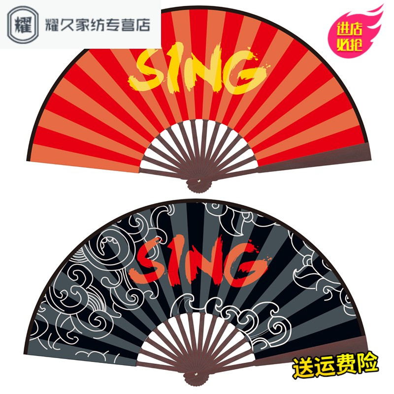 8寸舞蹈寄明月扇子SING女团同款双面绢布练习折叠扇子跳舞折扇（请先与客服确认再下单）