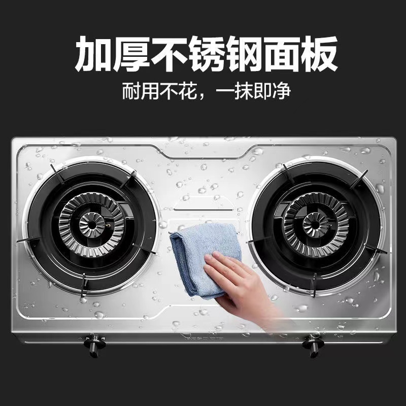 华帝百得(BEST) TE01 不锈钢燃气灶 4.3kW宽频旋钮多档调节 火力台式双眼灶具(液化气)