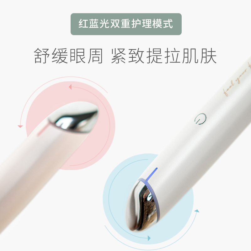 冇心臻致美眼仪眼部按摩仪按摩器眼部按摩棒缓解疲劳去眼袋神器护有心美容仪热感电动去眼袋神器E1-粉蕾