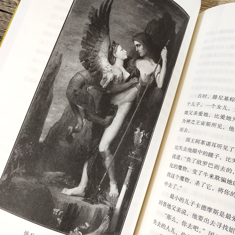 谈美书简 [正版] 希腊神话与英雄传说 郑振铎译 原版四年级新世界国外名著小说 小学生三五六课外阅读书籍青少版 小书