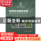 正版 田野草本植物资源 沈健英 上海交通大学出版社 978731309025