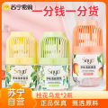 空气清新香氛 桂花乌龙*2瓶