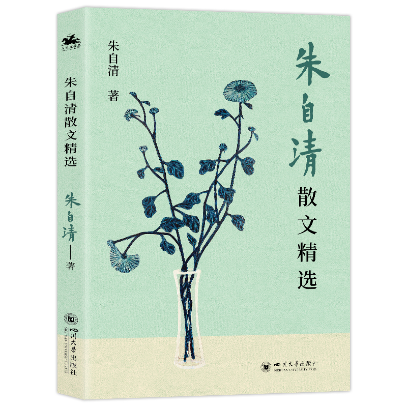 正版新书]朱自清散文精选朱自清著9787569069778高清大图
