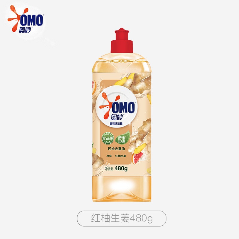 奥妙洗洁精天然酵素果蔬餐具净洗涤剂轻松去重油除菌净味不伤手家【去重油】红柚生姜480g