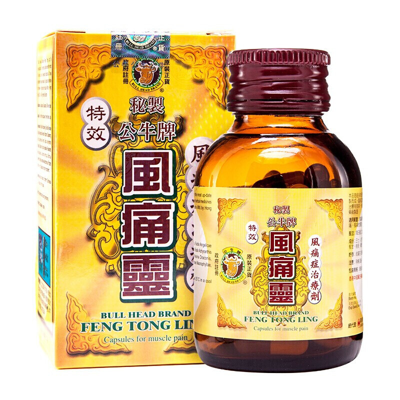 港版公牛牌风痛灵痛风灵风湿骨痛灵坐骨腰痛丸骨刺丹香港原装进口公牛