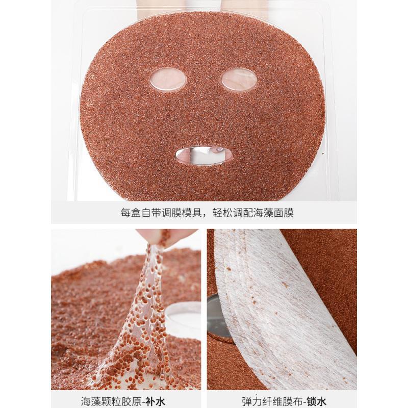 梦希蓝免调海藻面膜纯小颗粒天然海澡泰国清洁院专用补水