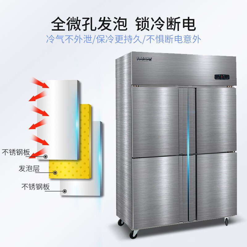 荣事达(Royalstar)857L商用冷柜 冰箱 立式厨房冰柜 商用展展示柜 插盘柜 CFD-40D4F-K