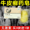 [优先发货][无激素]牛皮癣专用洗澡药皂银屑病外用香皂止痒复发 4块[买3送1]98%推荐-很实惠