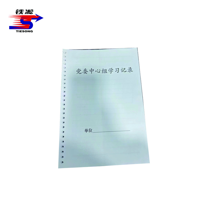 铁凇 党委中心组学习记录本芯 185*260mm 100张 打孔 本高清大图