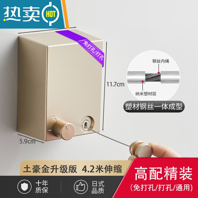 敬平伸缩免打孔隐形晾衣绳室内晾衣服器阳台不锈钢晾衣架钢丝绳 土豪金升级版4.2米_免打孔/打孔/ 通用绳子高清大图