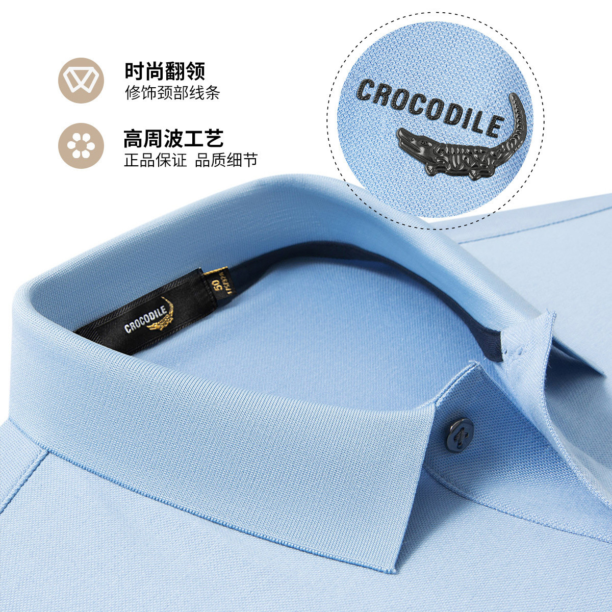 鳄鱼恤CROCODILE 男士POLO衫时尚简约纯色修身版型透气速干面料夏季新款高清大图