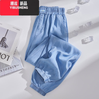 YIBUSHENG大码女装季薄款冰丝薄款牛仔裤女胖妹妹宽松休闲束脚休闲哈伦Y 2XL建议130-145斤 2505#中扣款