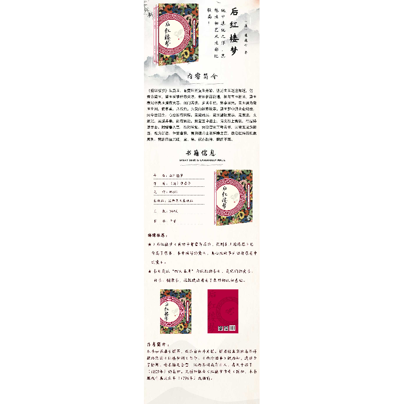 正版 后红楼梦 逍遥子 江西美术出版社 9787548062110 书籍高清大图