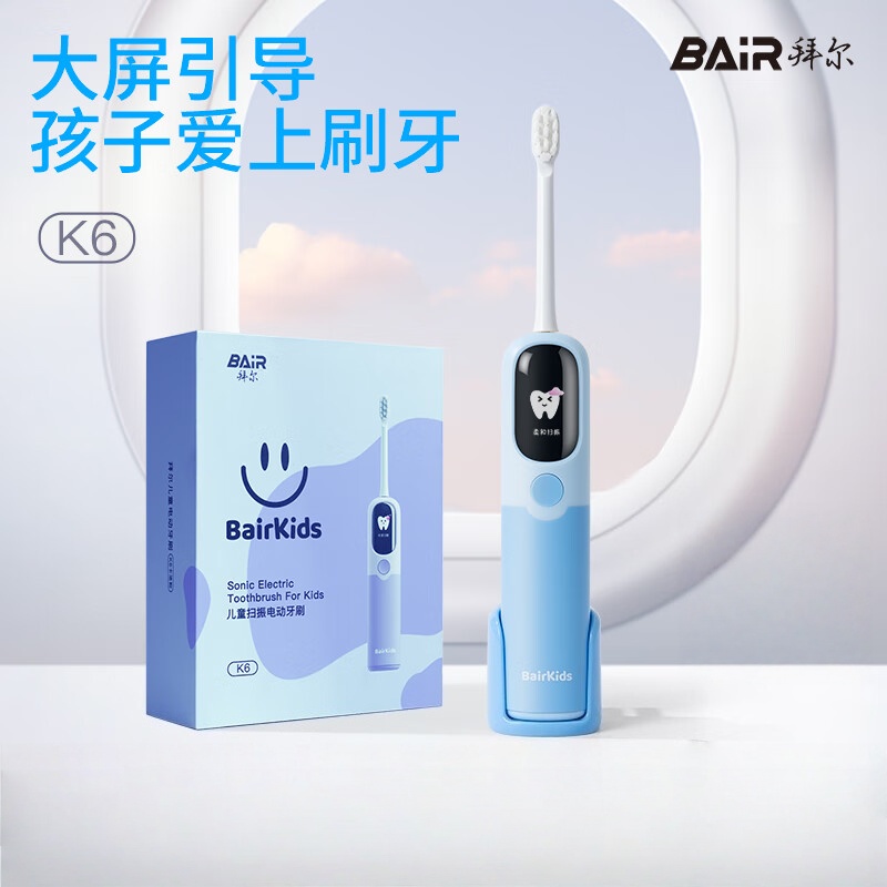拜尔K6 儿童电动牙刷 智能扫振全身防水 小学生男宝宝小孩软毛护龈感应充电 3-6-12 迪西蓝