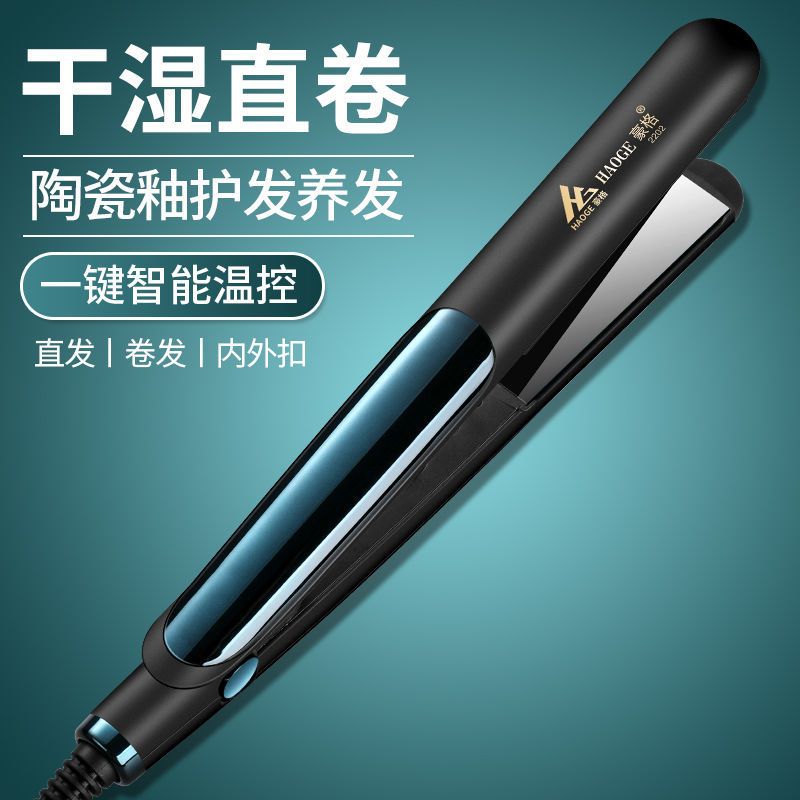 干湿直卷两用夹板发梳直发器不伤发负离子烫发恒温刘海卷发棒学生 优雅绿*单品