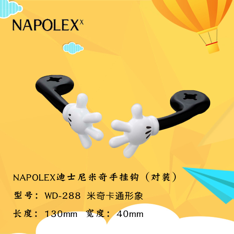 NAPOLEX迪士尼汽车用品米奇手型置物挂钩(对装)WD-288汽车装饰品可爱卡通方向盘黑白色