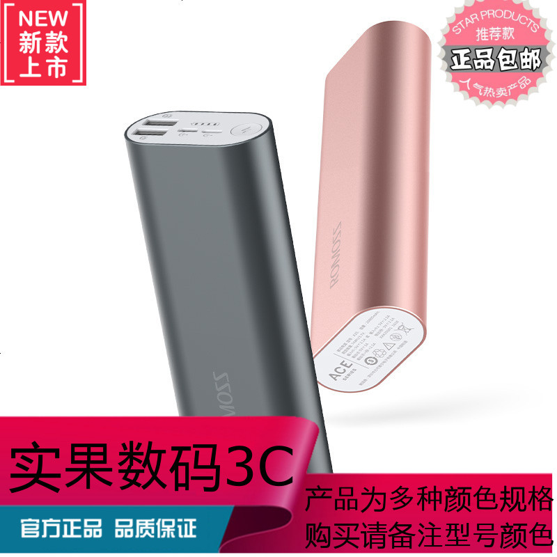 ROMOSS/罗马仕20000毫安双usb金属充电宝手机平板移动电源大容量个性创意女正版冲电宝 罗马仕旗舰店官方授权