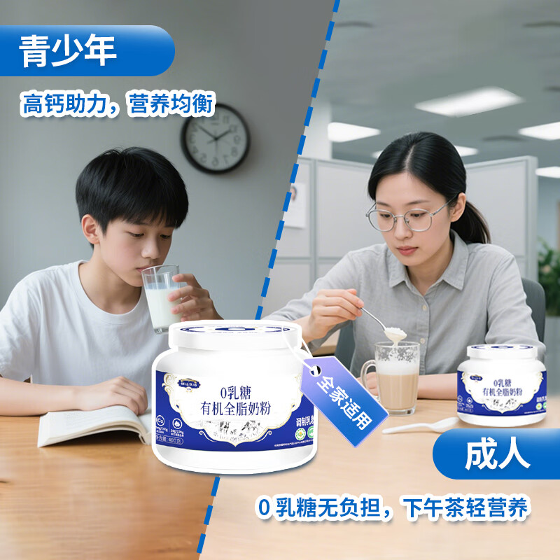 鲜达牧场 0乳糖全脂奶粉(400g)高清大图