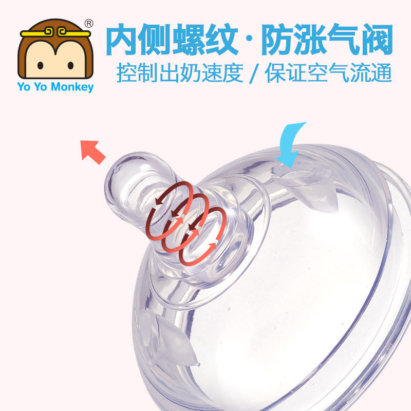 优优马骝超大宽口硅胶奶瓶240ml(手柄款)MS2084 粉红色