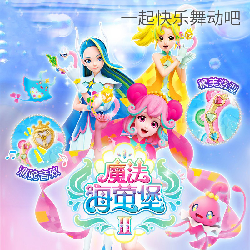 巴啦啦小魔仙7魔法海萤堡动漫同款声光玩具巴拉拉小魔仙女孩礼物海螺爱心变声器(乐器版)581709高清大图
