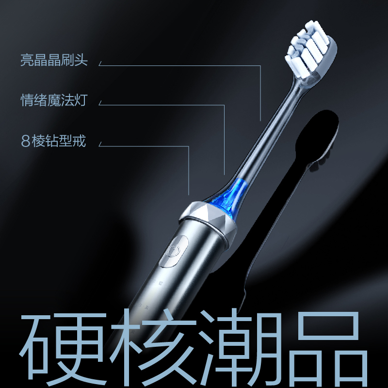 创维Skyworth小冰棍全自动声波电动牙刷杜邦软毛情侣款成人男女通用便携牙齿亮白净白家用