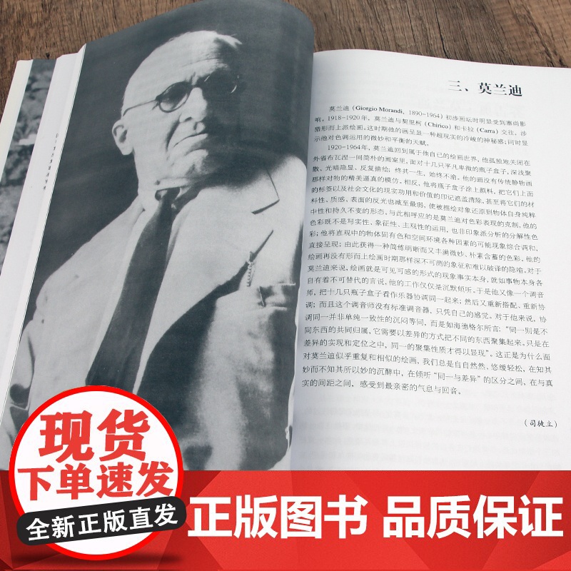 中国美术学院出版社《具象表现绘画文选》许江 焦小健著高清大图