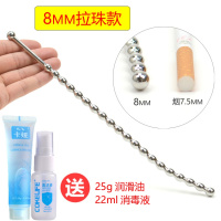 金属马眼扩张器不锈钢尿道拉珠 sm男用尿道插棒开发刺激自慰器具 8mm粗（拉珠款）送润滑+消毒_647_958