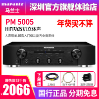 Marantz/马兰士 PM5005 发烧立体声两声道HIFI纯2.0功放无损音质音乐入门级铜轴输入纯功放(银色)