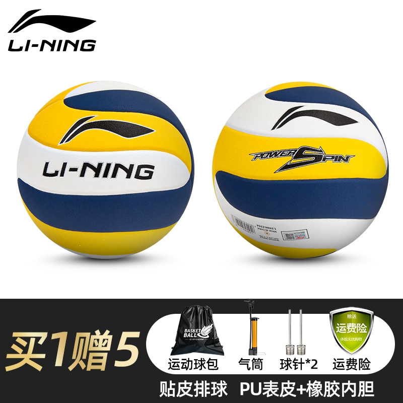 李宁排球中考学生比赛专用初中大学生体育指定硬排女标准考试软排视频