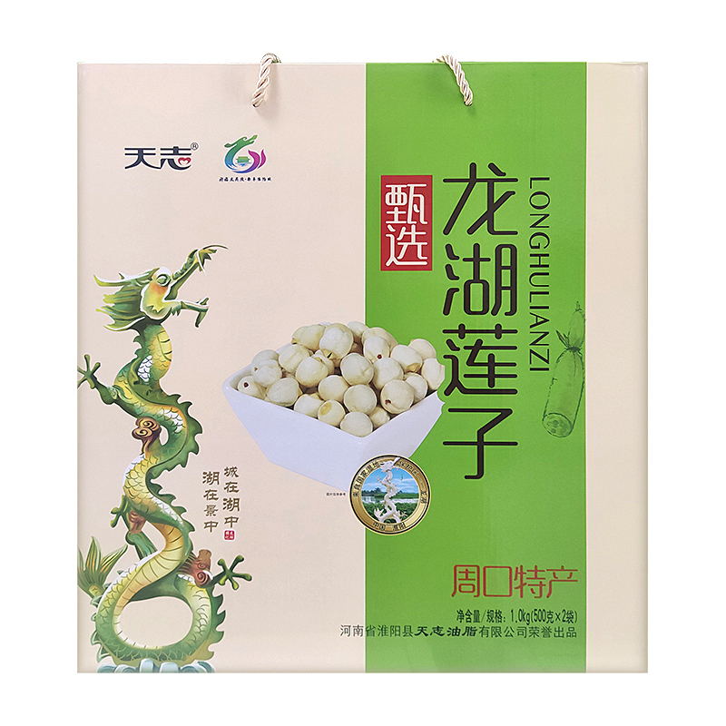 [中华特色馆]周口馆 淮阳天志去芯莲子农家自产500g×2礼盒装