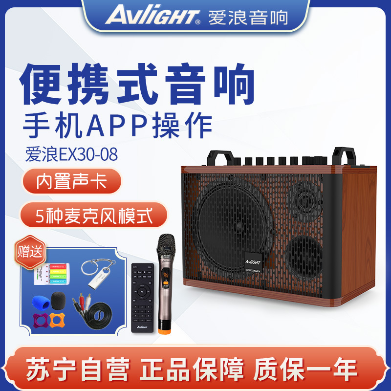 功放