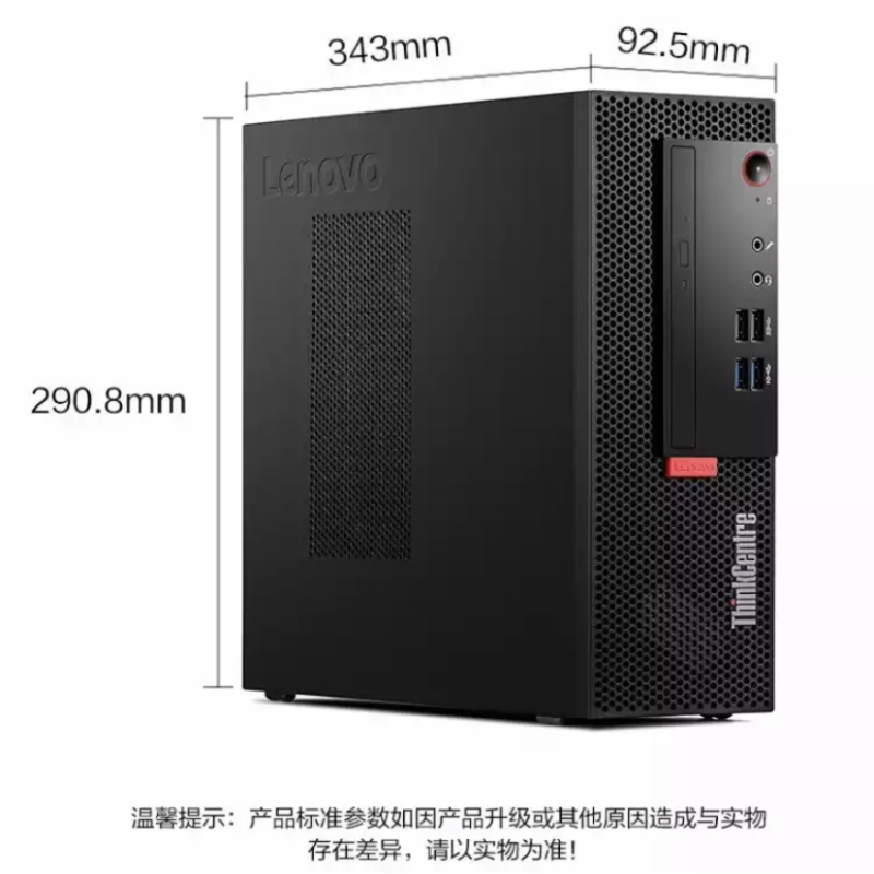 ThinkCentre商业办公税控财务开票整机E76x主机+19.5英寸显示器IPS。