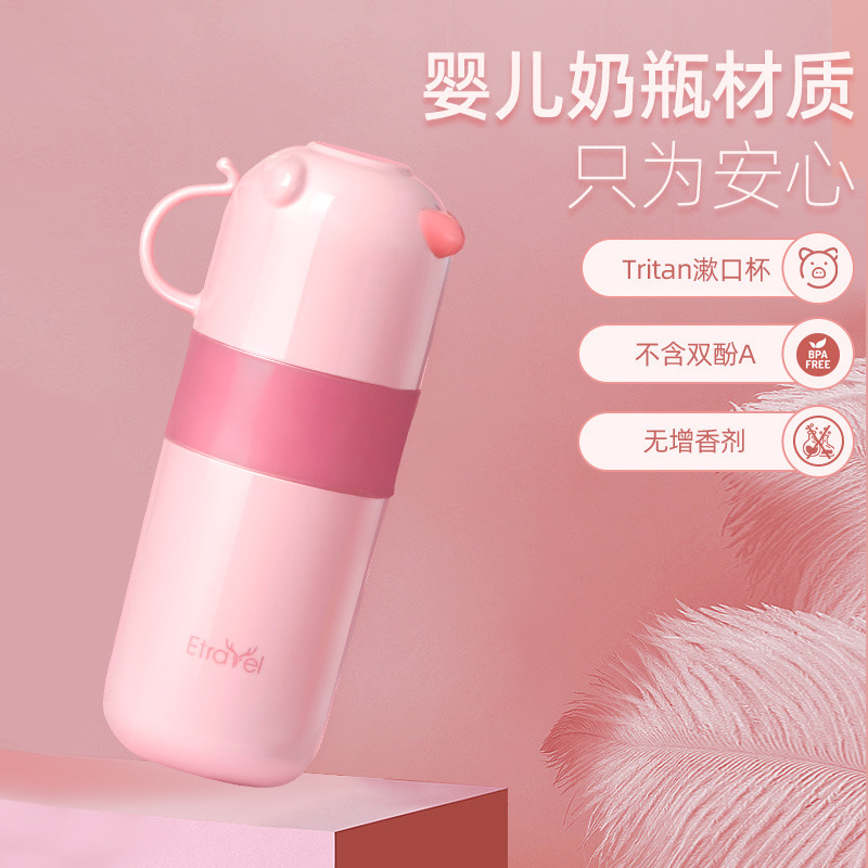 美帮汇旅行儿童洗漱杯套装便携创意刷牙杯子多功能学生宿舍亲子杯子