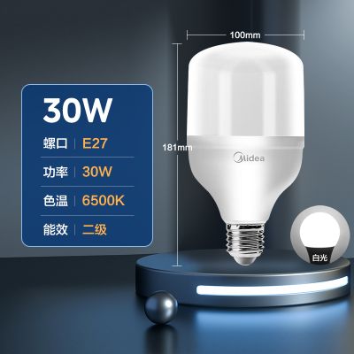 美的(Midea)LED灯泡节能柱泡E27大螺口螺纹白光暖光亮家用光源强光柱泡家用吊灯电灯超亮照明灯 30W柱泡白光-升级款-超亮 美的正品/售后无忧