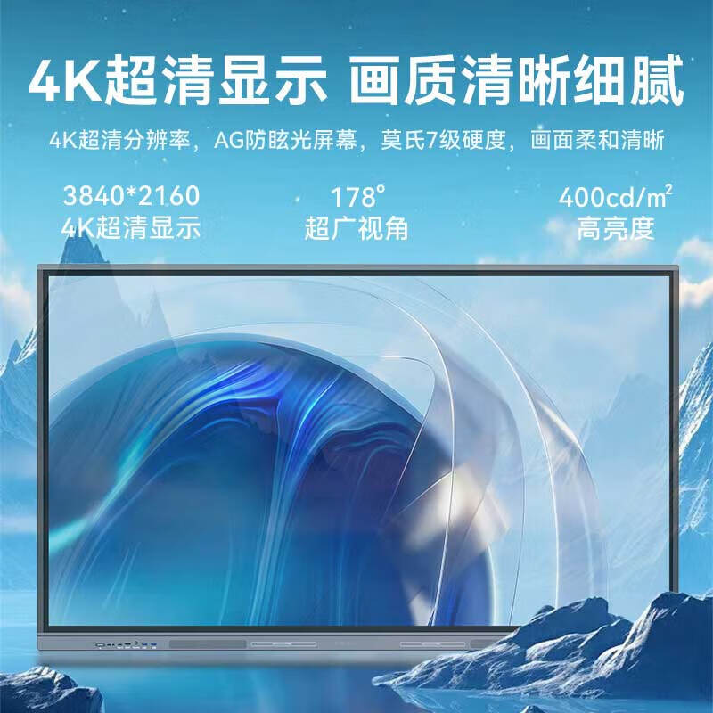 和掌厅CT-HY65 65英寸电子白板会议平板智慧大屏触控一体机 4G+64G高清大图