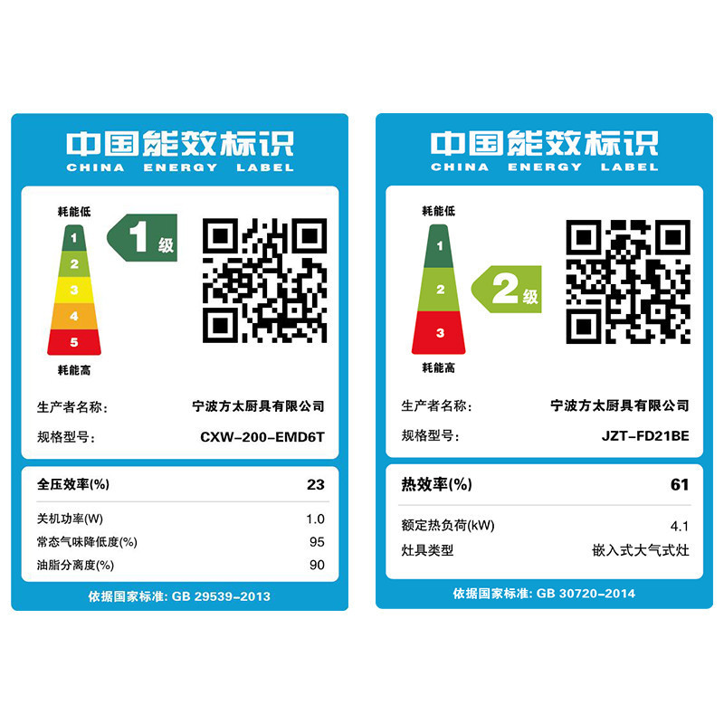 方太(FOTILE)触控式烟灶套餐EMD6T+FD21BE 18立方 天然气