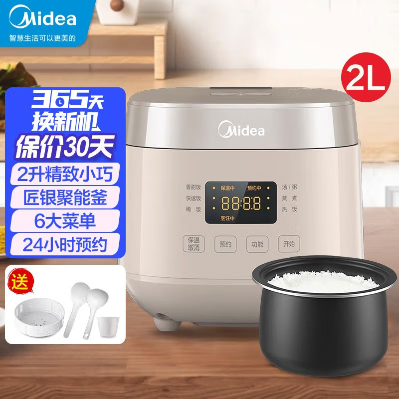 美的(Midea)小型智能迷你电饭煲匠银聚能釜可选1-3人家用宿舍学生用多功能电饭锅24小时预约MB-AFB2023R