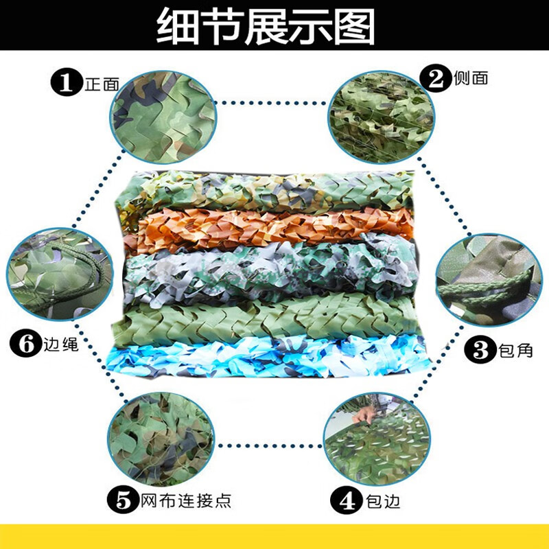 勇夺 双层伪装网遮阳网高清大图